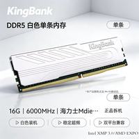 金百达 银爵 DDR5 4800MHz 海力士颗粒 16GB(8GBx2) 台式机内存