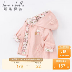 戴维贝拉 davebell戴维贝拉女童外套宝宝婴儿衣服2022秋装童装儿童上衣洋气女孩DB3222372灰粉色110cm