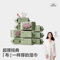 babycare 绵柔 婴儿湿巾  12连包 80抽