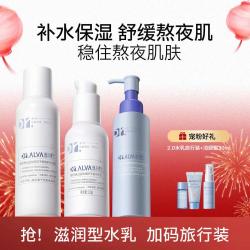 瑷尔博士 益生水乳爽肤水保湿补水乳液洁颜蜜洗面奶护肤套装