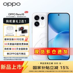 OPPO Reno16 5G手机 12GB+256GB 怦然星动