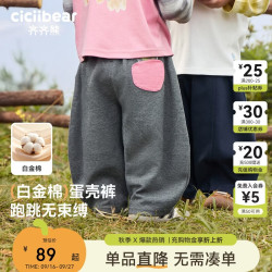齐齐熊 ciciibear）[白金棉蛋壳裤][10A抗菌]齐齐熊宝宝裤子春秋款男童卫裤2026新款