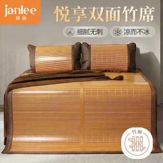 简丽 悦享 双面席竹席 150cm*195cm