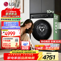 LG 觅境X200系列 FLM10Y2CE 滚筒洗衣机 10kg 晨露白