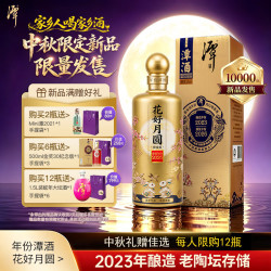 潭酒 年份潭酒2023花好月圆 酱香型白酒 53度 500ml单瓶 中秋家乡酒