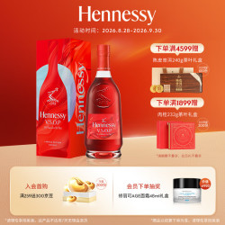 轩尼诗 VSOP干邑白兰地 700ml