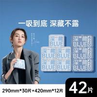 她研社 卫生巾整箱日夜组合深藏Blue绵柔亲肤姨妈巾8包