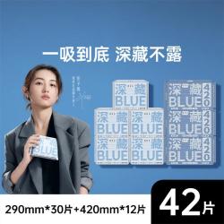 她研社 卫生巾整箱日夜组合深藏Blue绵柔亲肤姨妈巾8包