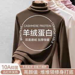 宜而爽 白色打底衫女春秋可外穿内搭高级感洋气高领体恤女