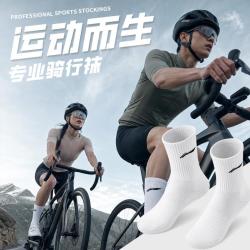 李宁 袜子男士运动袜棉混纺透气骑行跑步7A抑菌专业骑行袜长筒袜女