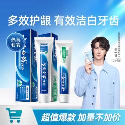 云南白药 减轻牙龈问题温和净白成人牙膏实惠装435g
