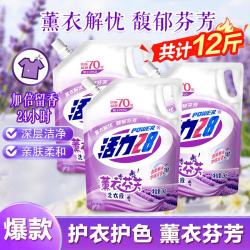 活力28 薰衣香氛洗衣液持久留香无荧光剂洁净衣物