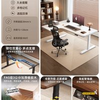 序佰 实木电动升降 转角电脑桌