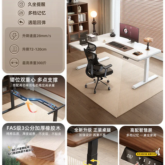 序佰 实木电动升降 转角电脑桌