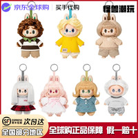 泡泡玛特 LABUBU 前方高能马卡龙坐坐搪胶毛绒挂件盲盒