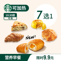 星巴克 超值经典麦芬菠萝包芝士蛋爆款任选