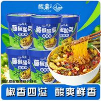百亿补贴：陈薯 酸辣粉速食纯红薯粉宿舍夜宵冲泡免煮即食