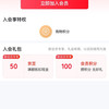 【京东农夫山泉京东自营旗舰店入会50京豆