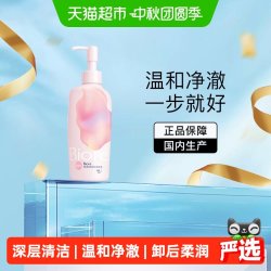碧柔 自在轻润卸妆乳 滋润型 200ml