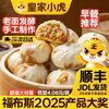 皇家小虎 嵊州小笼包手工老面风味鲜肉包子家庭早餐半成品速食