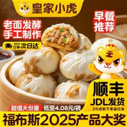 皇家小虎 嵊州小笼包手工老面风味鲜肉包子家庭早餐半成品速食