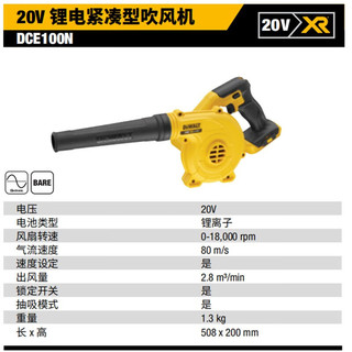 得伟 DCE100N 20V锂电无刷吹风机 裸机