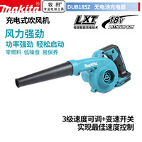 牧田 DUB185Z 大功率手持吹尘机 裸机