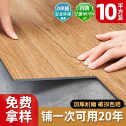 地板革水泥地直接铺地板贴自粘加厚耐磨防水防滑pvc塑胶地板铺垫*