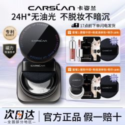 卡姿兰 黑磁散粉控油定妆遮瑕持久不脱妆防水防汗不卡粉干油皮正品