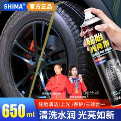 仕马 汽车轮胎光亮剂清洗泡沫清洁增黑腊防老化蜡釉宝油车胎保护养