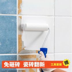 三青 漆瓷砖漆卫生间浴室家用油漆厨房台面翻新大理石面地砖改色漆