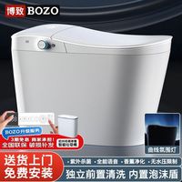 博致 智能马桶语音全自动一体式无水压限制杀菌即热式坐便器