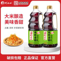 巧媳妇 美味香醋酿造食醋家用炒菜凉拌点蘸饺子醋800ml家用商用