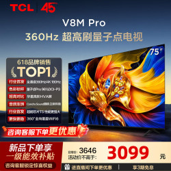 TCL V8M Pro系列 75V8M Pro 液晶电视 75英寸