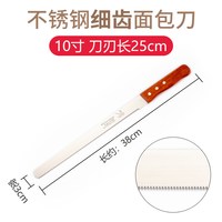 安德纳 吐司面包刀锯齿刀切片刀细齿蛋糕刀西点刀分层粗齿无齿刀烘焙切刀