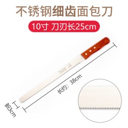 安德纳 吐司面包刀锯齿刀切片刀细齿蛋糕刀西点刀分层粗齿无齿刀烘焙切刀
