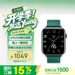 荣耀 手表5 eSIM智能手表 45.6mm 松柏绿 皮质表带 (北斗，血压，GPS，血氧)