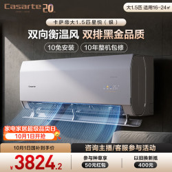 卡萨帝 星悦尊享版 CAS3525C10(81)VU1 新一级能效 壁挂式空调 1.5匹