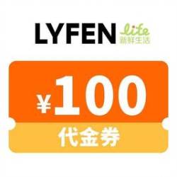 来伊份 100元代金券|限10张