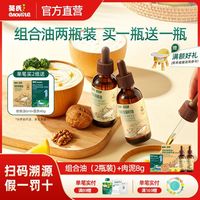 百亿补贴：英氏 组合油核桃油亚麻籽油 辅食油到手2瓶搭配肉泥