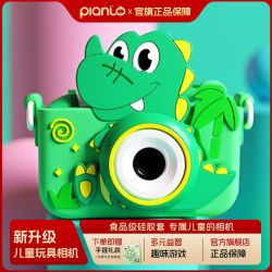 皮安诺 儿童相机高清可拍照数码照相机高像素迷你录像玩具生日礼物
