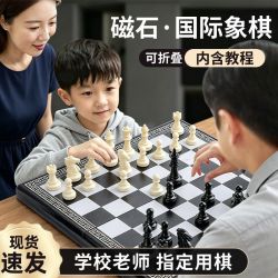 得力 国际象棋游戏棋便携式可折叠棋盘磁性棋初学学生儿童益智玩具