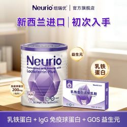 纽瑞优 乳铁蛋白粉宝宝儿童营养免疫球蛋白
