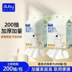 澳贝 棉柔巾大包悬挂式一次性婴儿洗脸巾干湿两用抽取式学生女洁面