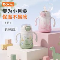 百亿补贴：波咯咯 婴儿水杯保温杯学饮杯月龄宝宝吸管儿童外出幼儿两用