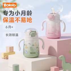波咯咯 婴儿水杯保温杯学饮杯月龄宝宝吸管儿童外出幼儿两用