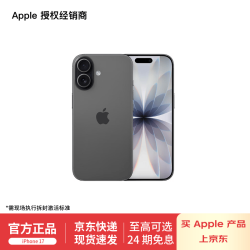 Apple iPhone 17 5G手机 8GB+256GB 黑色