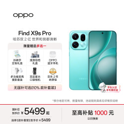 OPPO Find X9s Pro 5G手机 16GB+512GB 乘风青