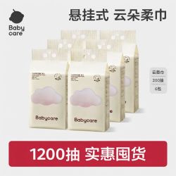 babycare 悬挂式绵柔巾新生儿宝宝干湿两用一次性擦脸巾加厚囤货装