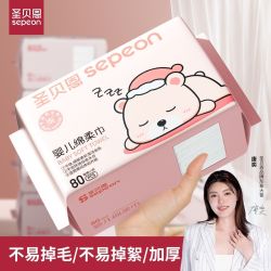 圣贝恩 绵柔巾整箱批发新生婴儿宝宝专用洗脸巾干湿两用加厚80抽